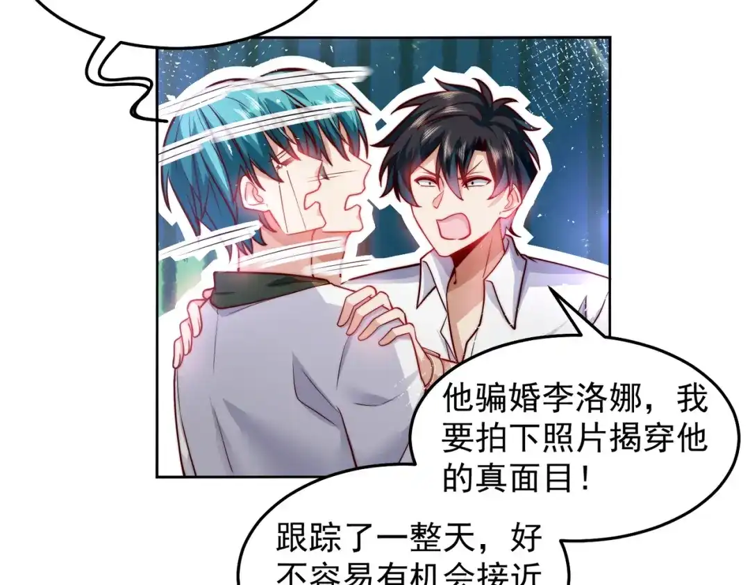 《我靠称号系统打败万千神豪》整天就知道抱抱抱 第9页