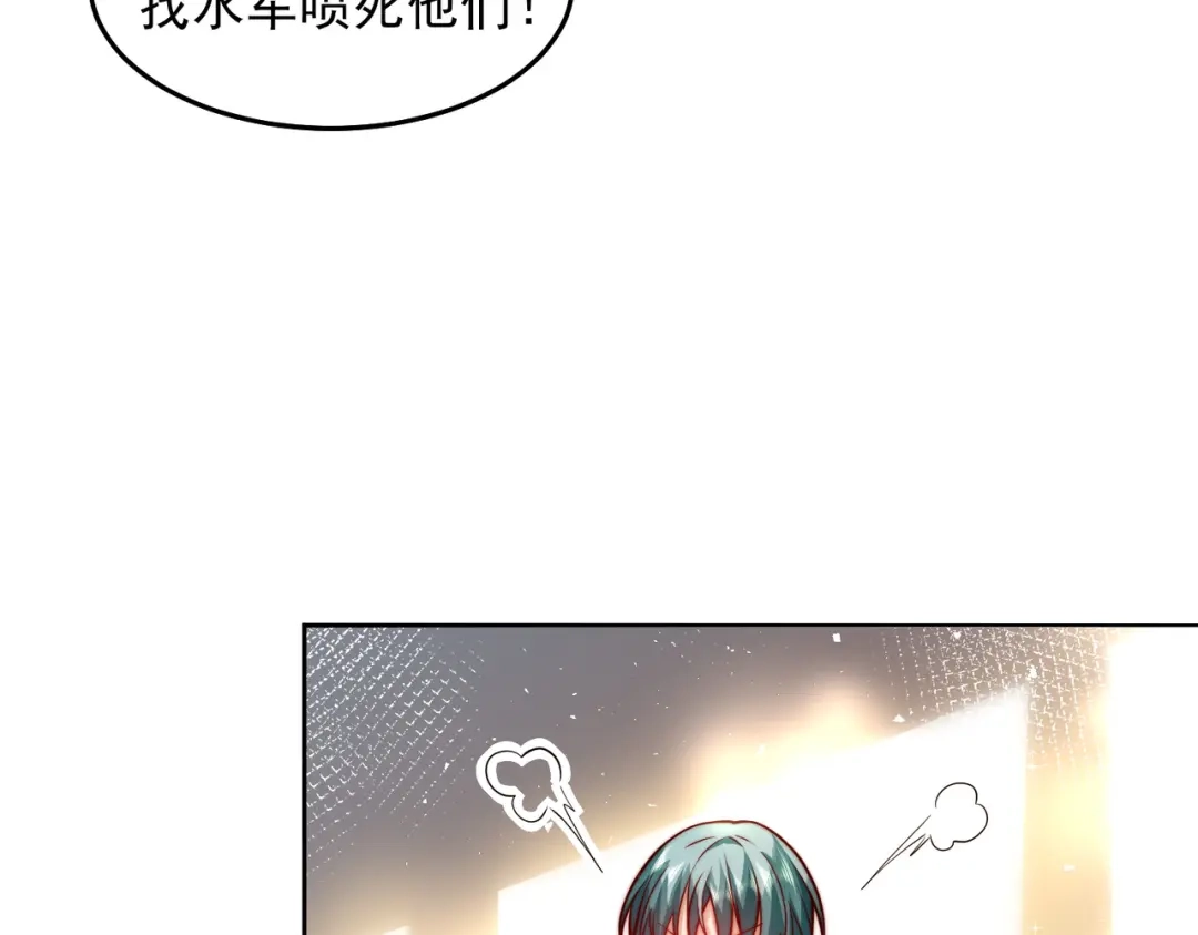 《我靠称号系统打败万千神豪》整天就知道抱抱抱 第52页