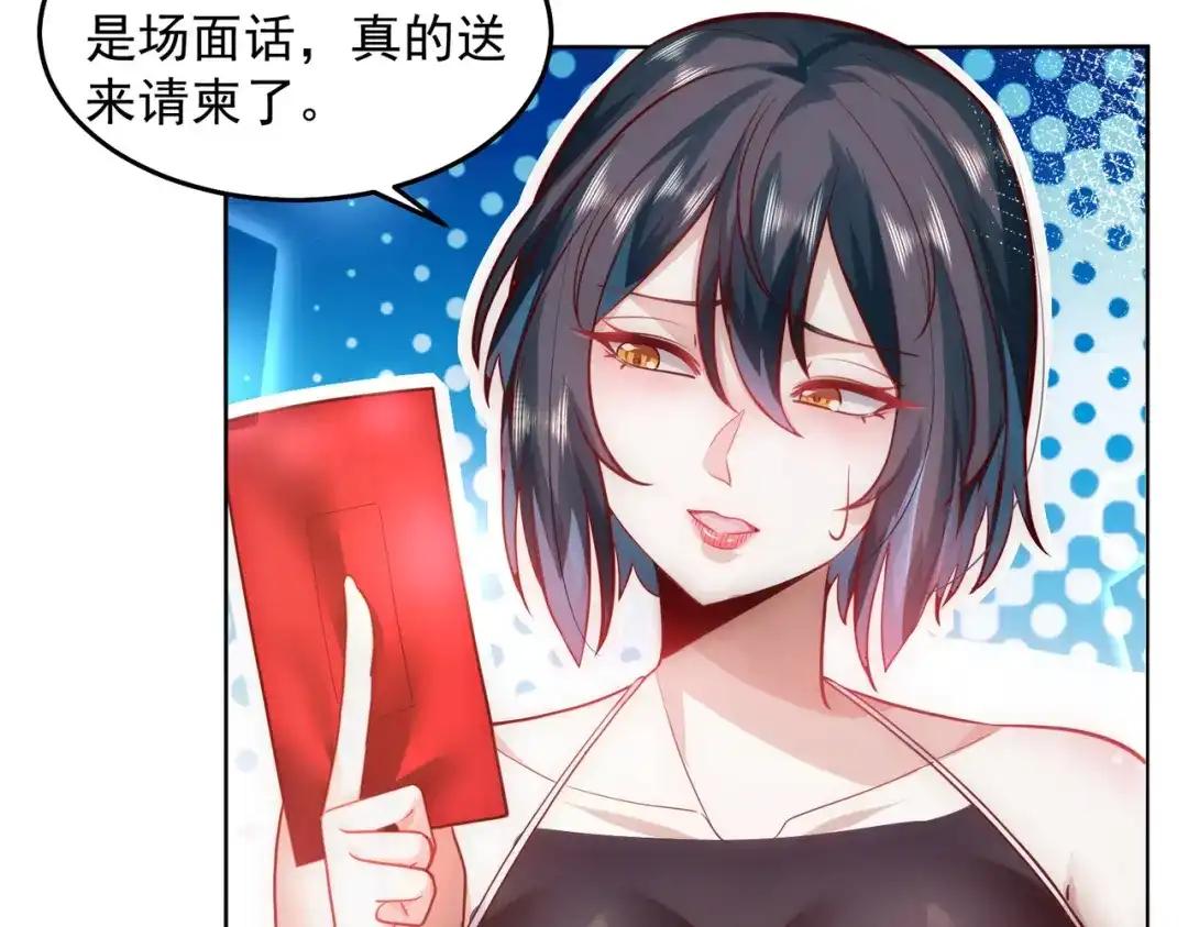 《我靠称号系统打败万千神豪》整天就知道抱抱抱 第32页