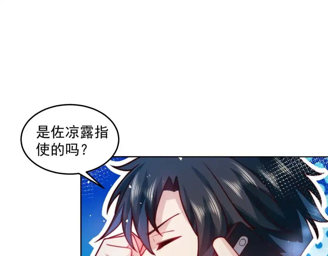 《我靠称号系统打败万千神豪》整天就知道抱抱抱 第48页