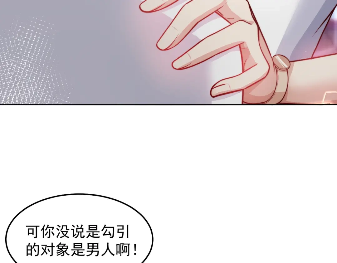 《我靠称号系统打败万千神豪》整天就知道抱抱抱 第8页