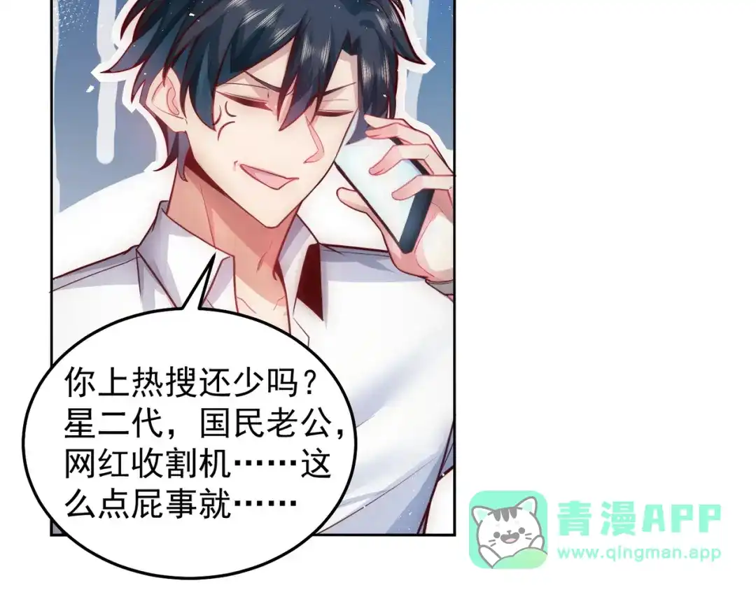 《我靠称号系统打败万千神豪》整天就知道抱抱抱 第41页
