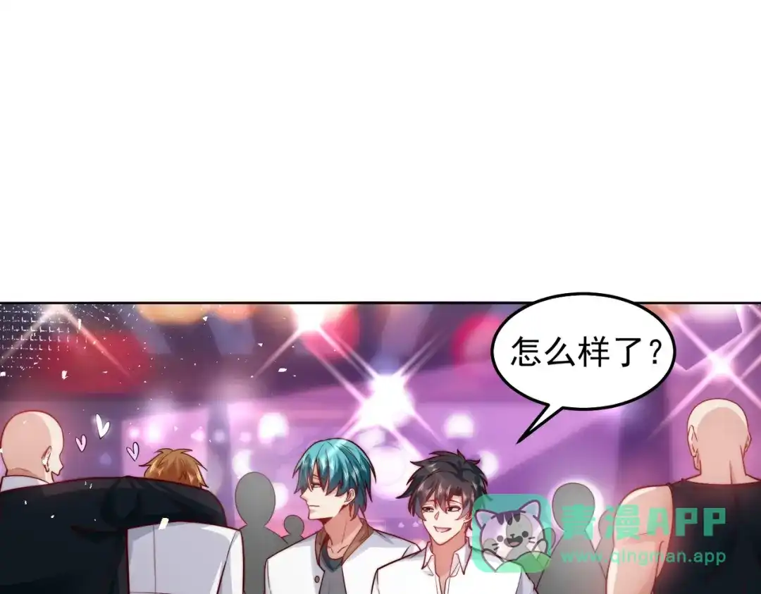《我靠称号系统打败万千神豪》整天就知道抱抱抱 第21页