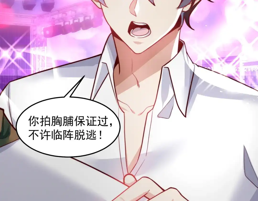 《我靠称号系统打败万千神豪》整天就知道抱抱抱 第7页