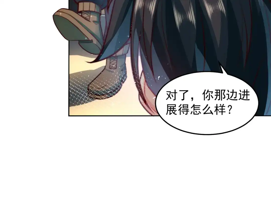 《我靠称号系统打败万千神豪》整天就知道抱抱抱 第54页