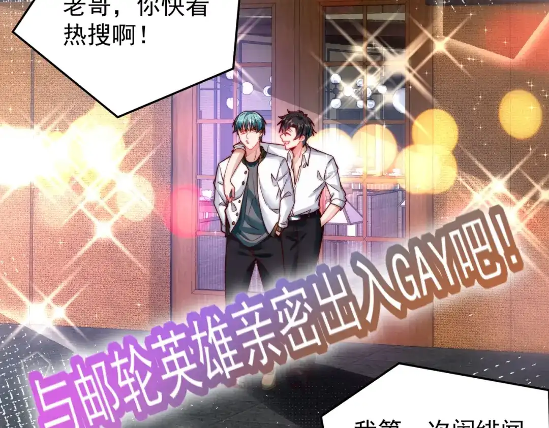 《我靠称号系统打败万千神豪》整天就知道抱抱抱 第44页