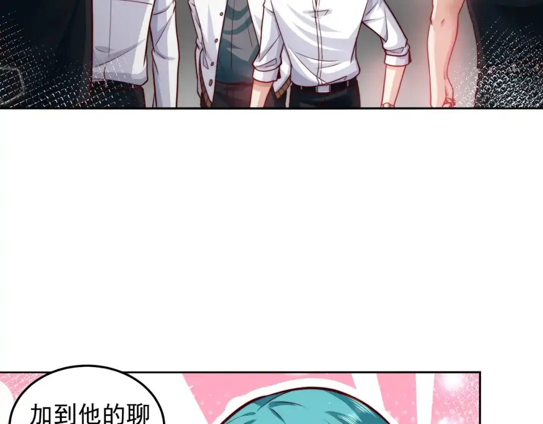 《我靠称号系统打败万千神豪》整天就知道抱抱抱 第22页