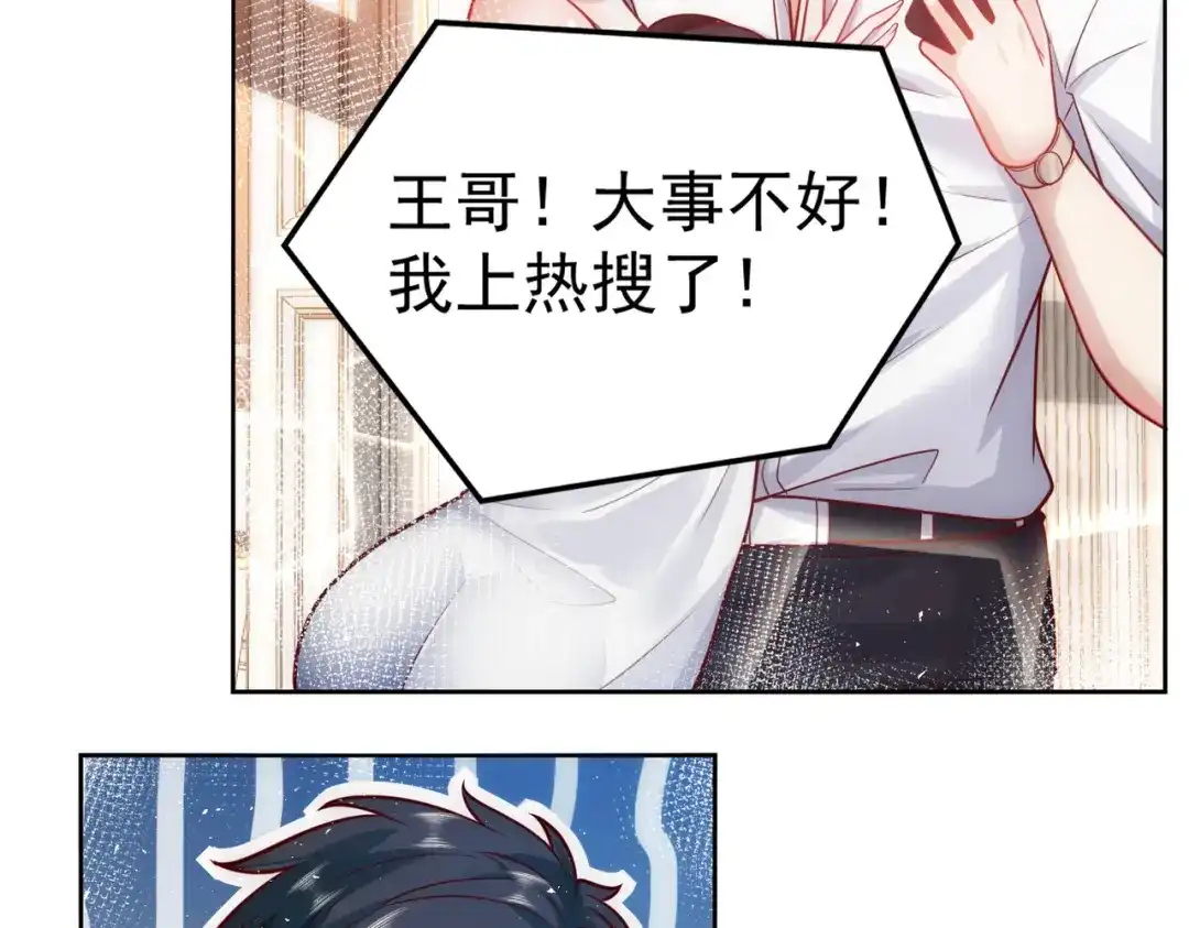 《我靠称号系统打败万千神豪》整天就知道抱抱抱 第40页