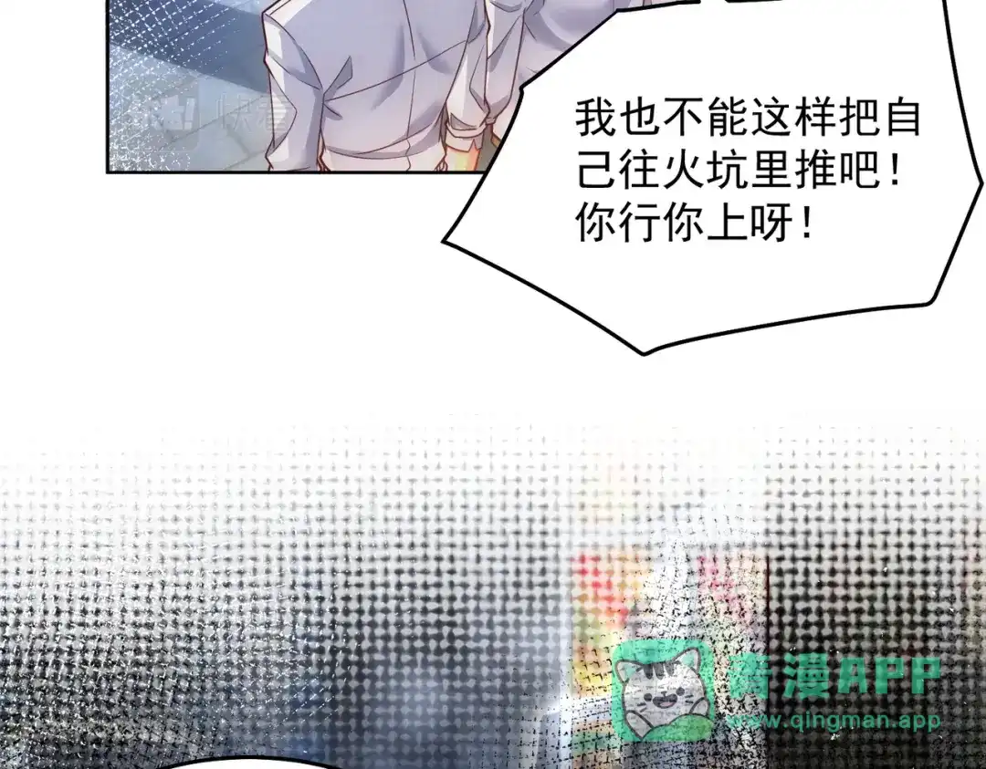 《我靠称号系统打败万千神豪》整天就知道抱抱抱 第26页