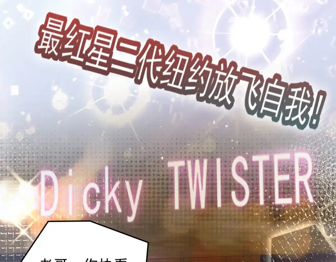 《我靠称号系统打败万千神豪》整天就知道抱抱抱 第43页