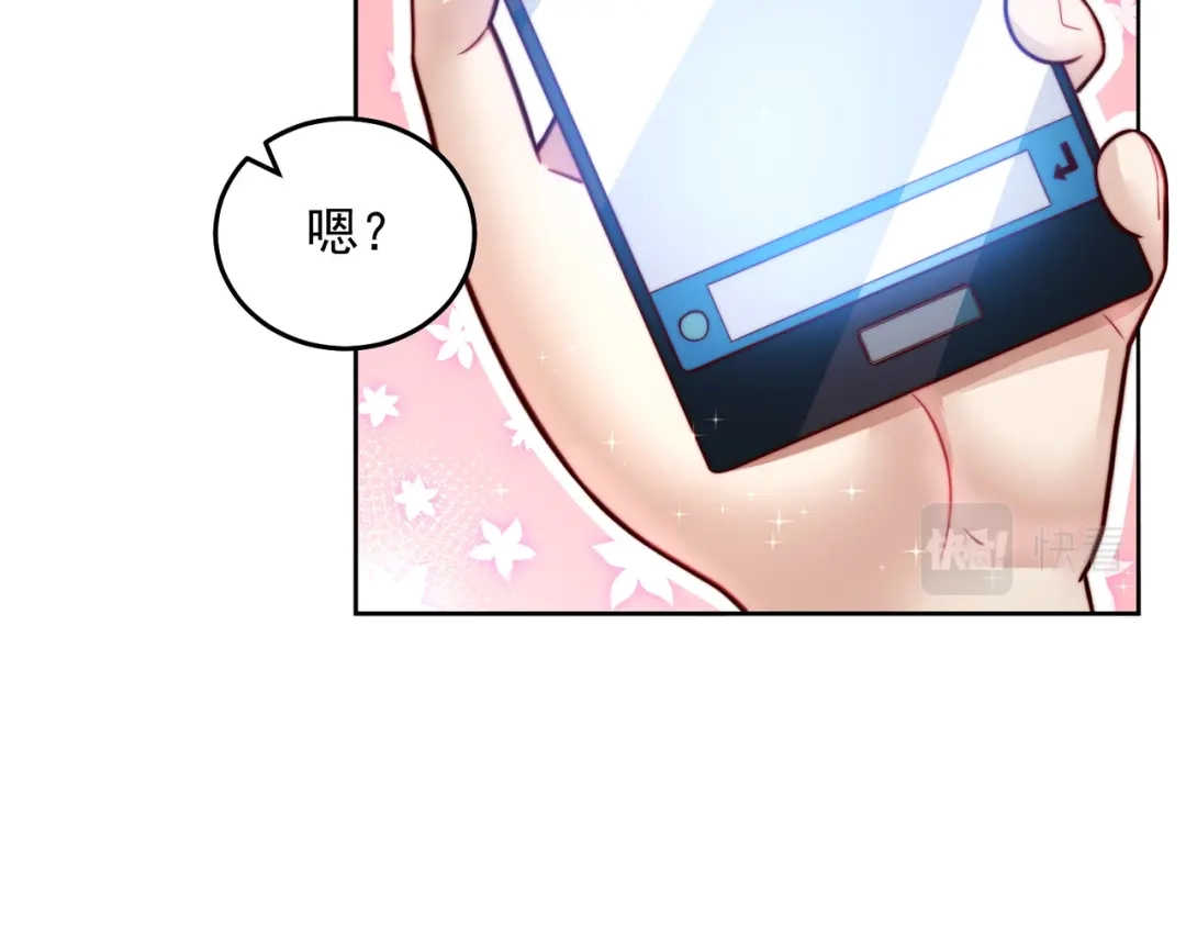 《我靠称号系统打败万千神豪》整天就知道抱抱抱 第59页