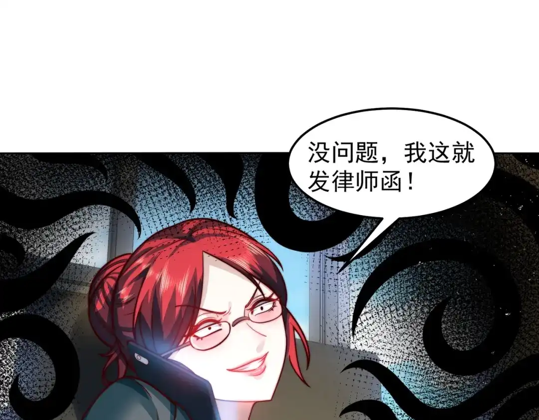 《我靠称号系统打败万千神豪》整天就知道抱抱抱 第50页