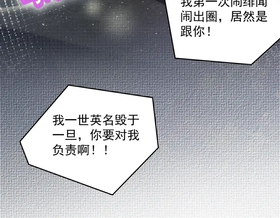 《我靠称号系统打败万千神豪》整天就知道抱抱抱 第45页