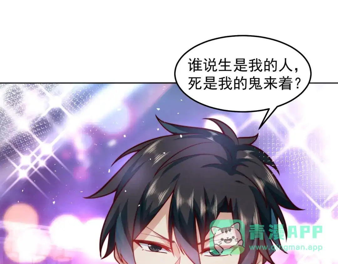 《我靠称号系统打败万千神豪》整天就知道抱抱抱 第6页