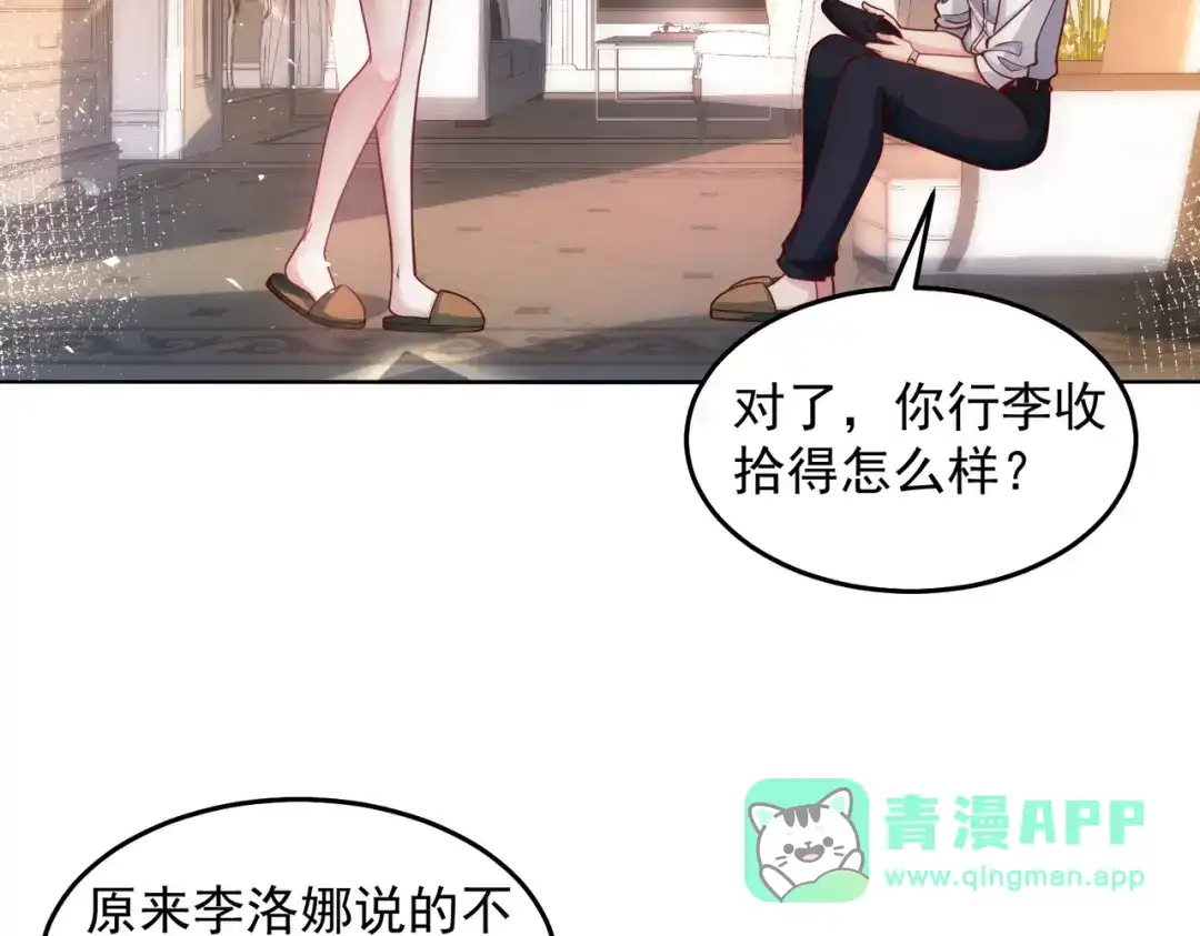 《我靠称号系统打败万千神豪》整天就知道抱抱抱 第31页