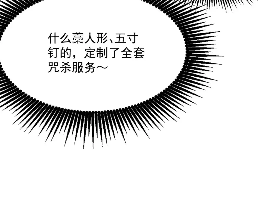 《我靠称号系统打败万千神豪》人家也想要你～ 第65页