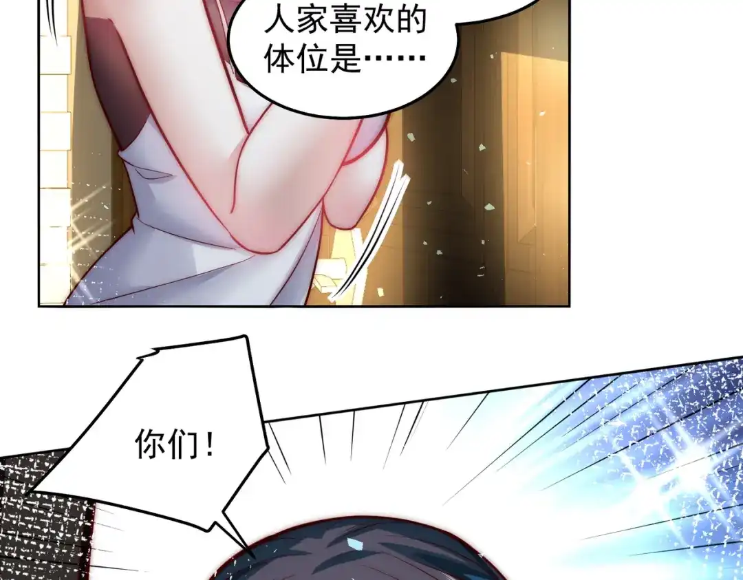 《我靠称号系统打败万千神豪》人家也想要你～ 第13页