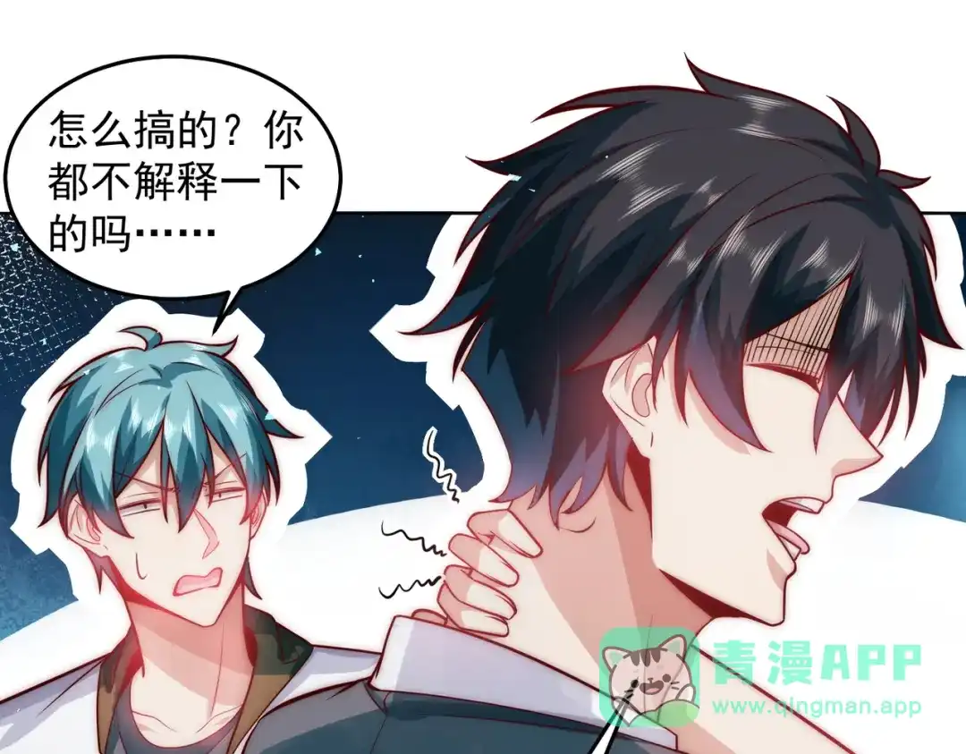 《我靠称号系统打败万千神豪》人家也想要你～ 第26页