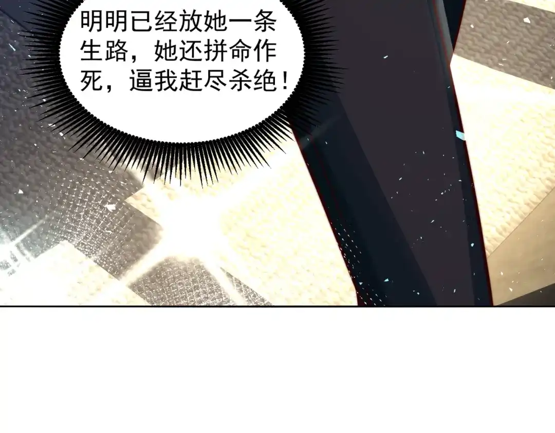 《我靠称号系统打败万千神豪》人家也想要你～ 第73页