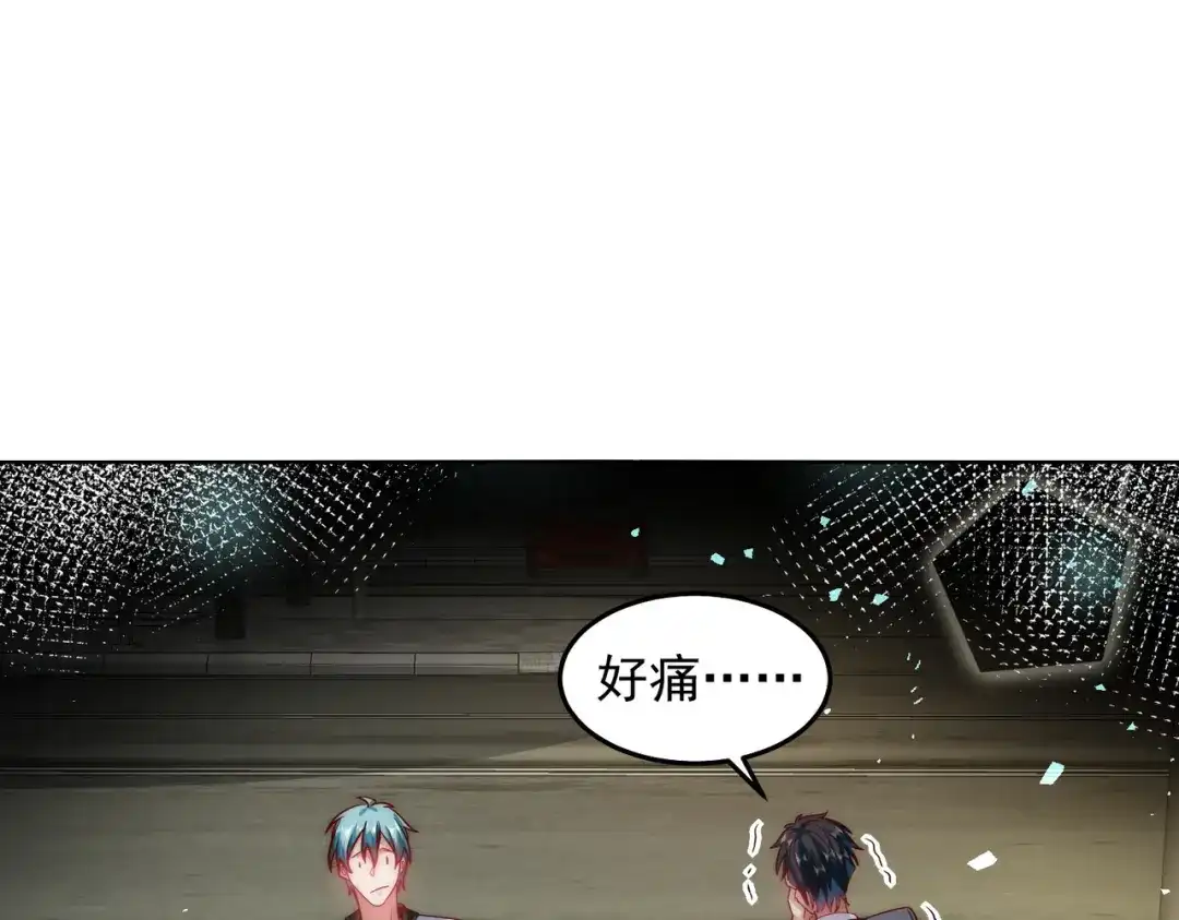 《我靠称号系统打败万千神豪》人家也想要你～ 第24页