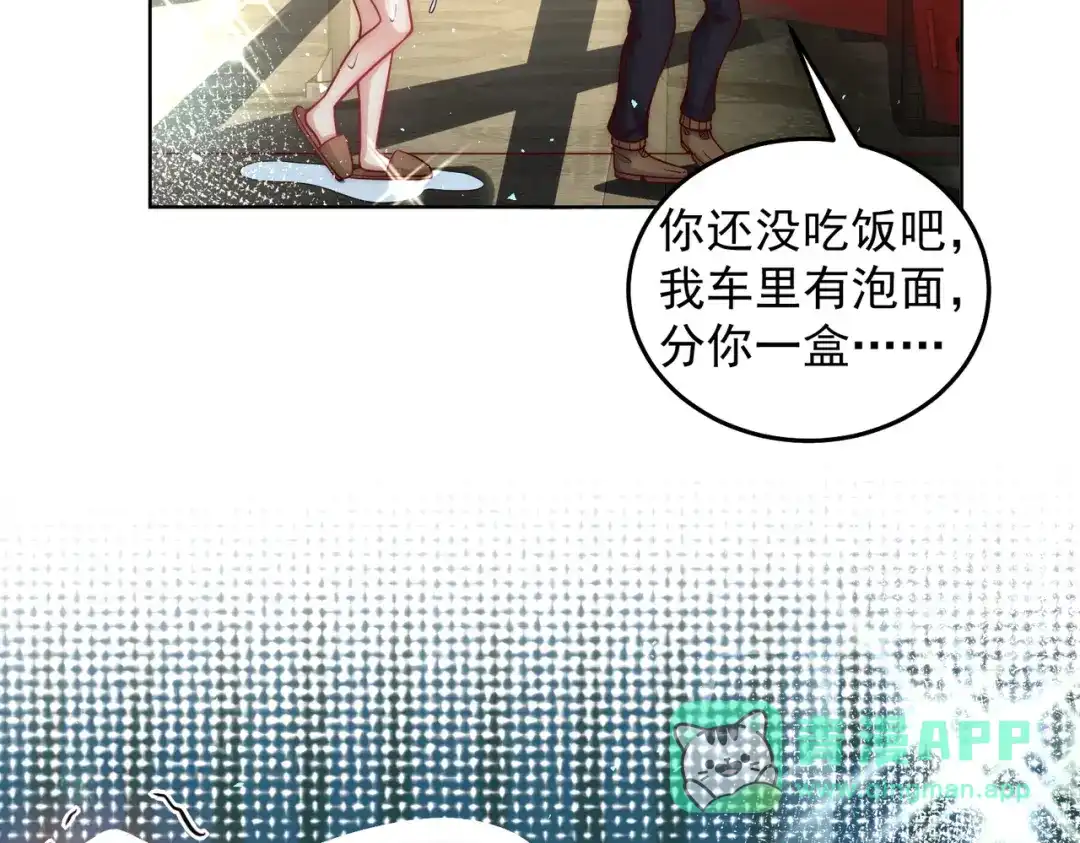 《我靠称号系统打败万千神豪》人家也想要你～ 第36页