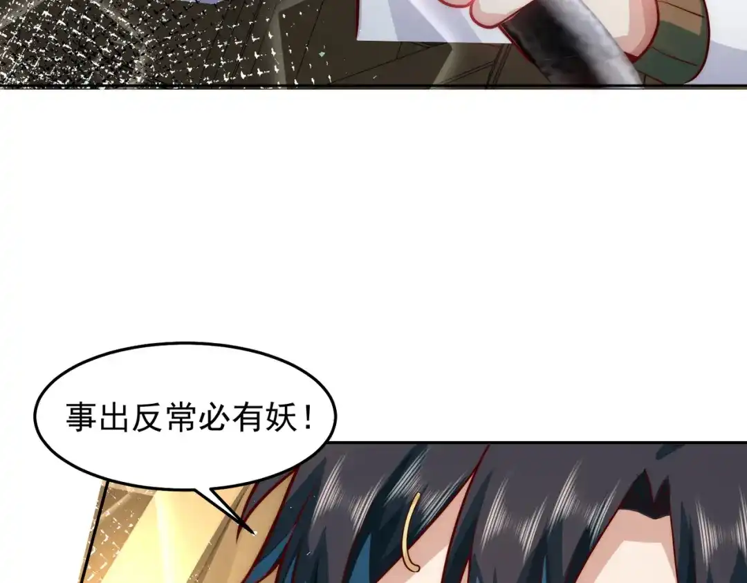 《我靠称号系统打败万千神豪》人家也想要你～ 第50页