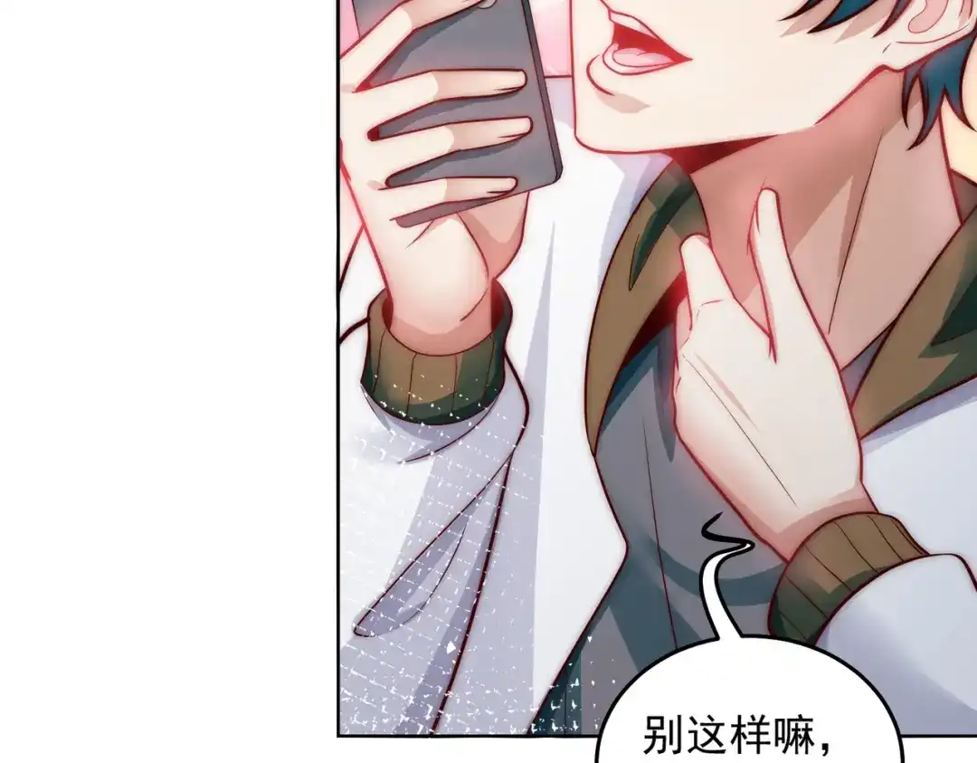 《我靠称号系统打败万千神豪》人家也想要你～ 第10页