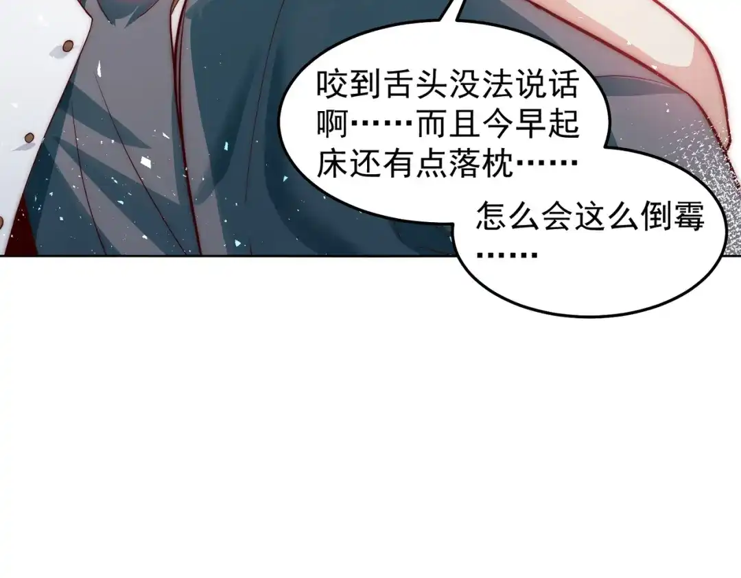 《我靠称号系统打败万千神豪》人家也想要你～ 第27页