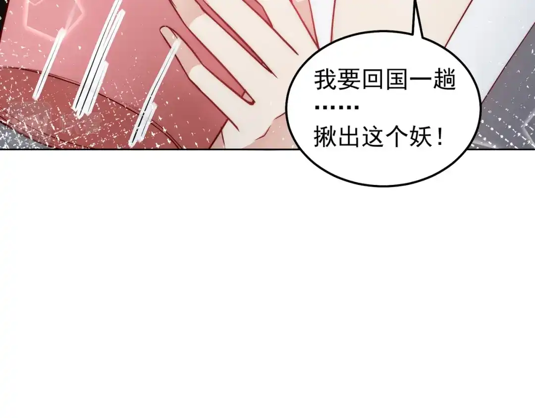 《我靠称号系统打败万千神豪》人家也想要你～ 第52页