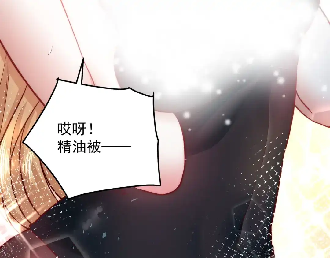 《我靠称号系统打败万千神豪》人家也想要你～ 第58页