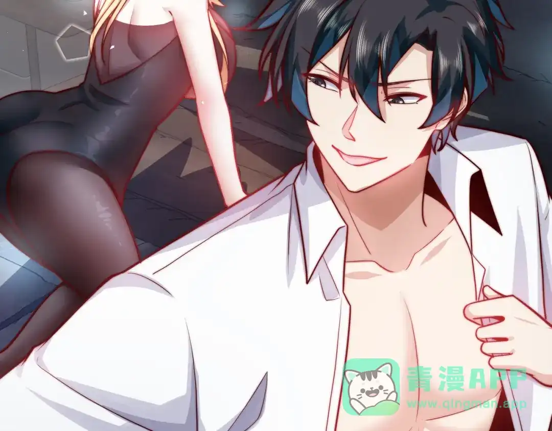 《我靠称号系统打败万千神豪》人家也想要你～ 第71页