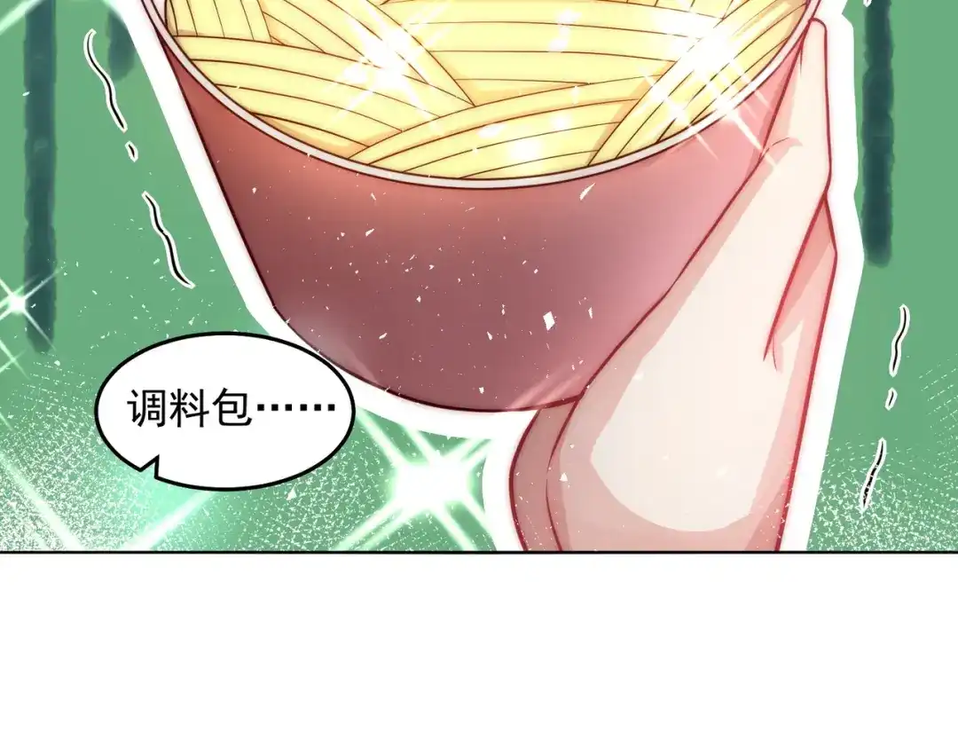《我靠称号系统打败万千神豪》人家也想要你～ 第38页