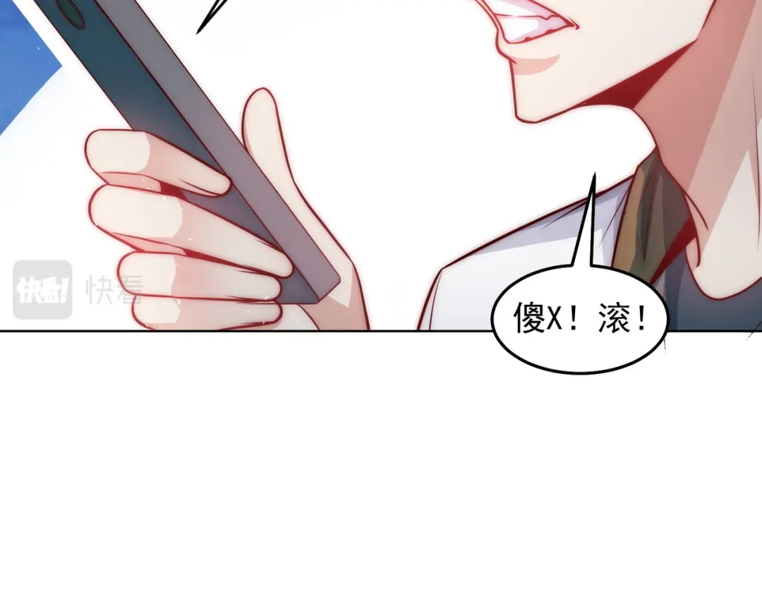 《我靠称号系统打败万千神豪》人家也想要你～ 第29页