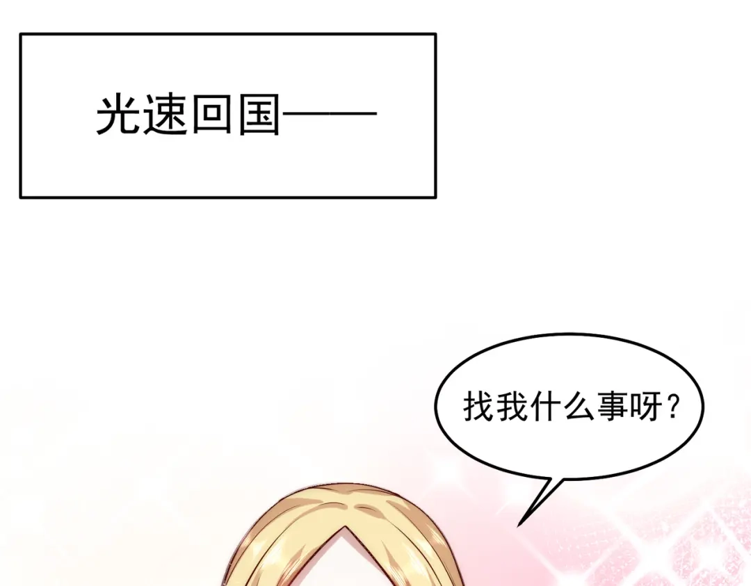 《我靠称号系统打败万千神豪》人家也想要你～ 第53页