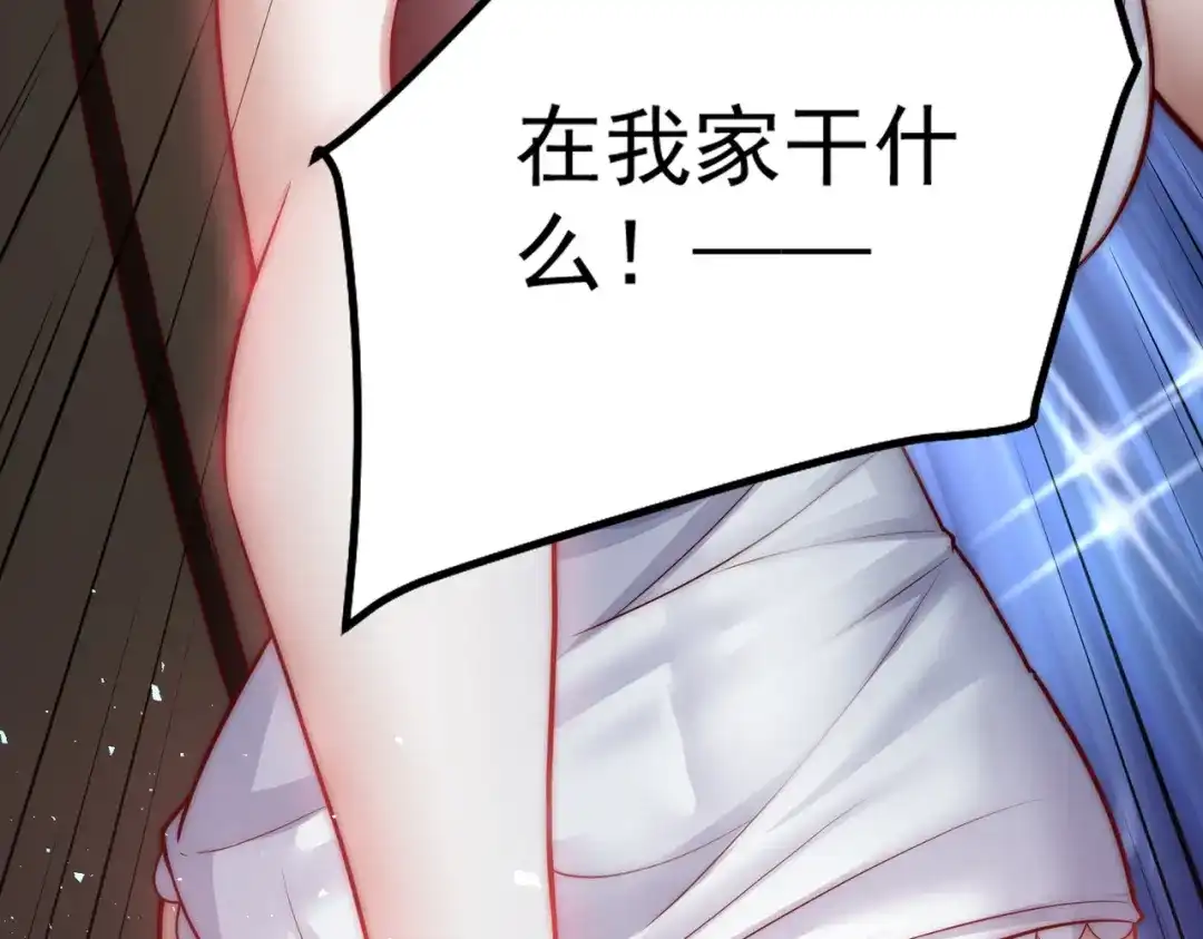 《我靠称号系统打败万千神豪》人家也想要你～ 第15页
