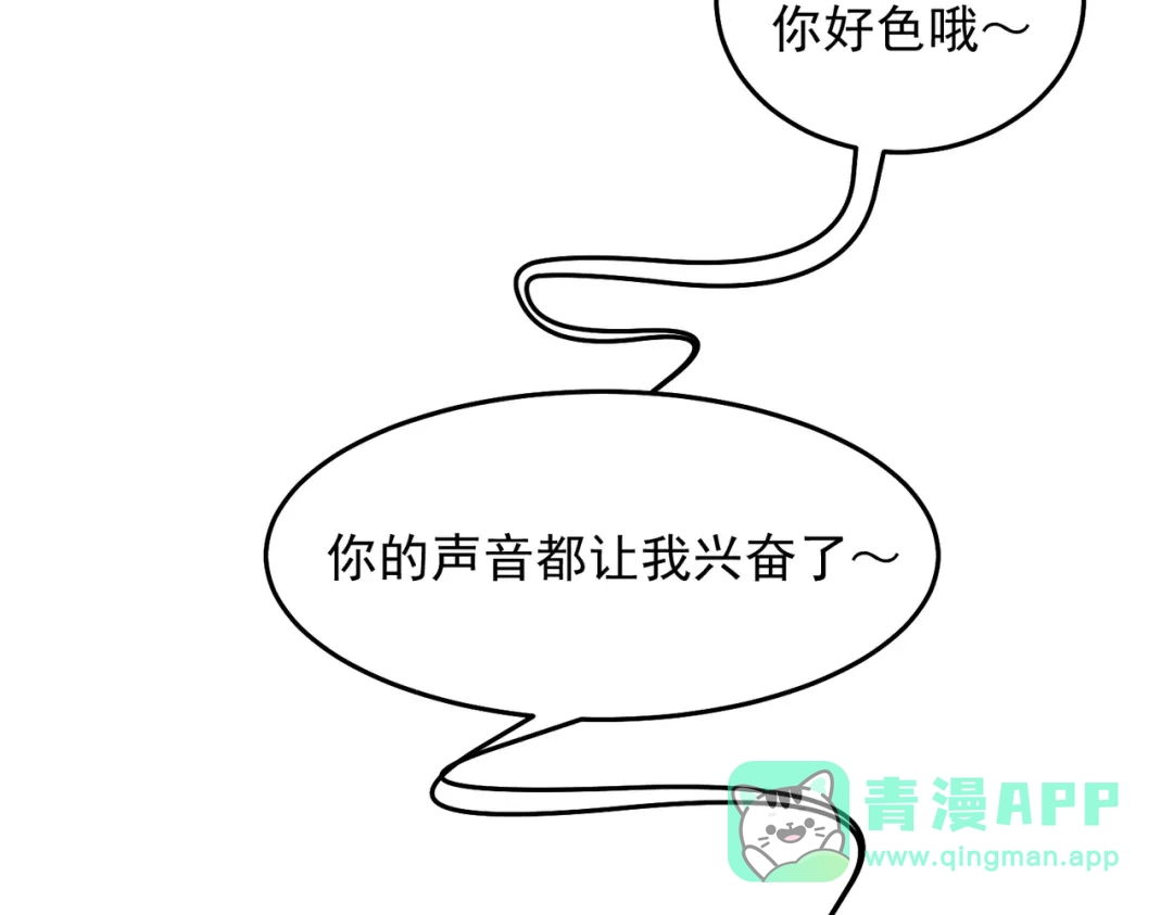 《我靠称号系统打败万千神豪》人家也想要你～ 第11页