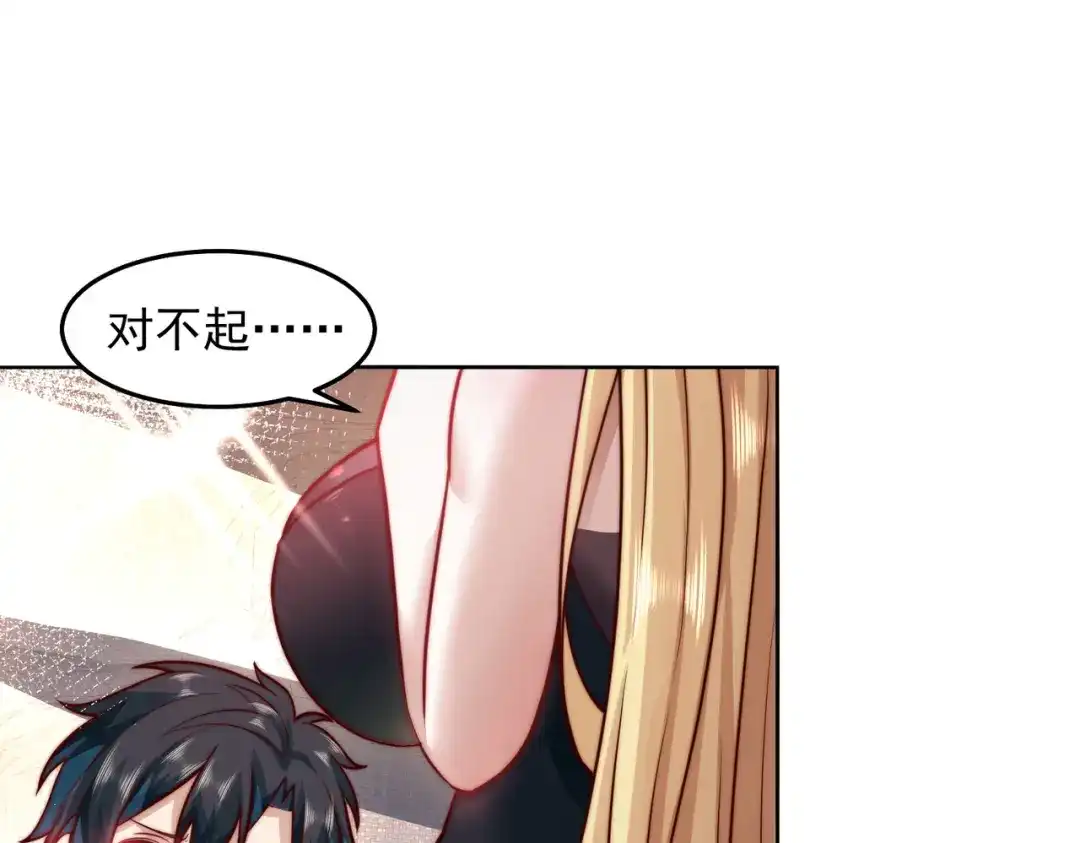 《我靠称号系统打败万千神豪》人家也想要你～ 第60页