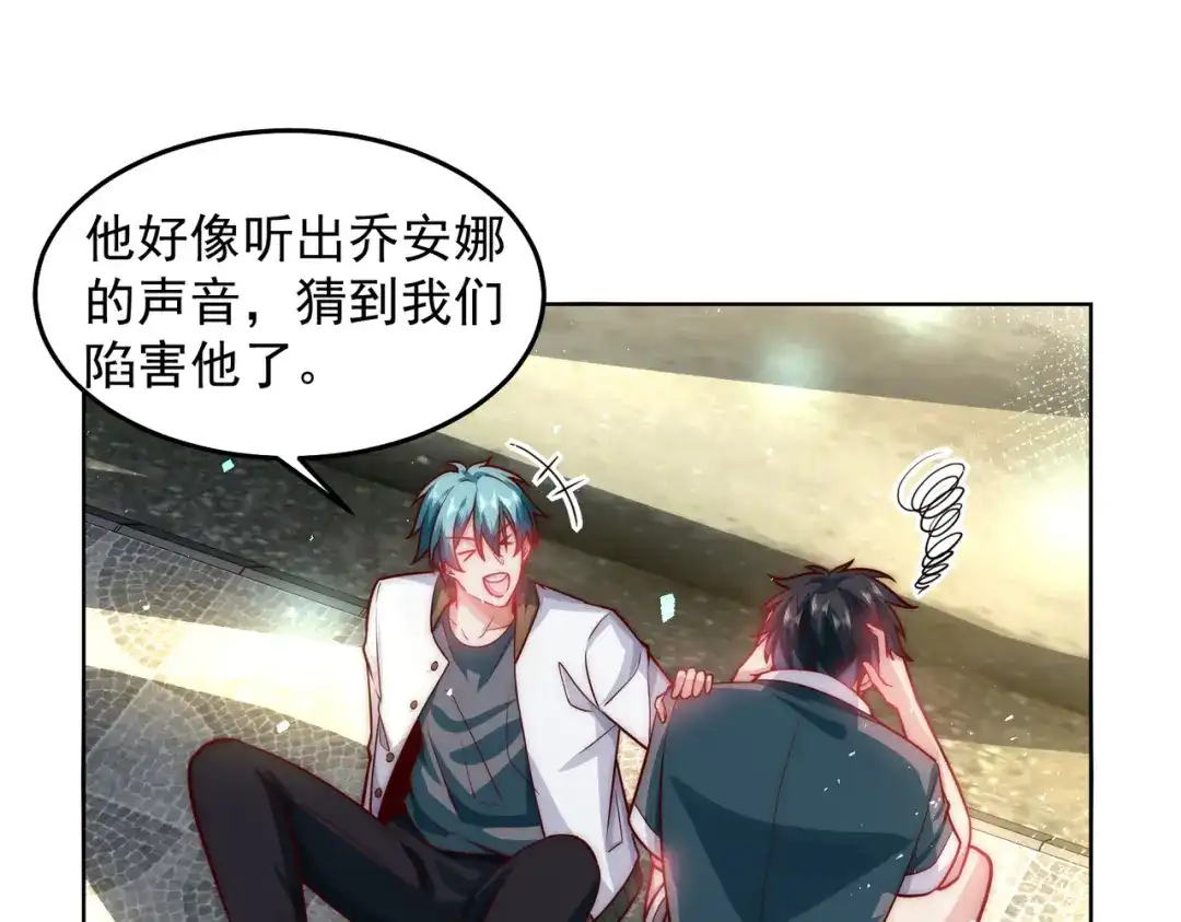《我靠称号系统打败万千神豪》人家也想要你～ 第30页