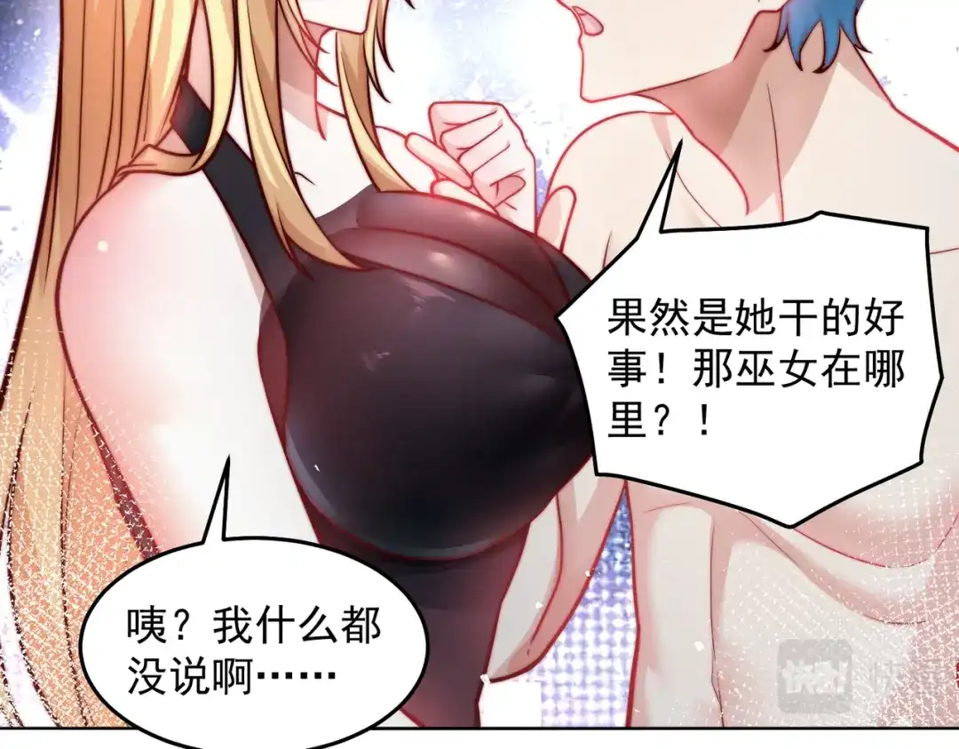 《我靠称号系统打败万千神豪》人家也想要你～ 第67页