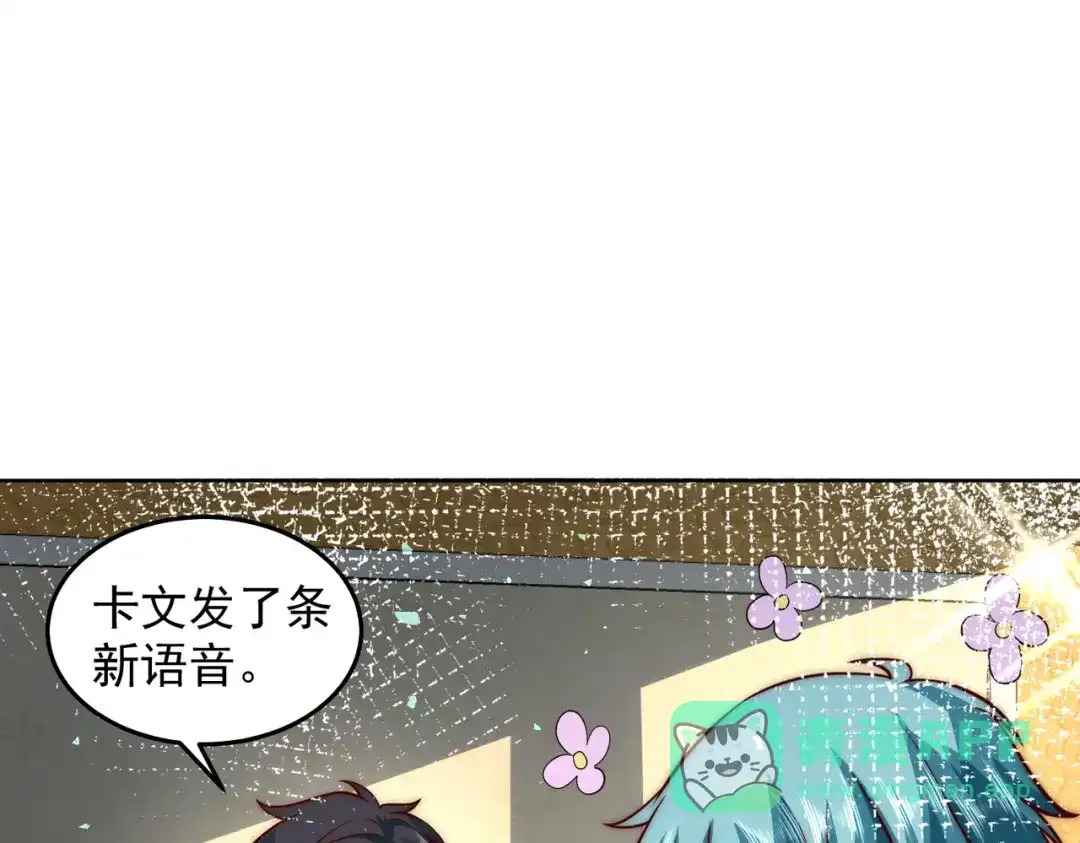 《我靠称号系统打败万千神豪》人家也想要你～ 第6页