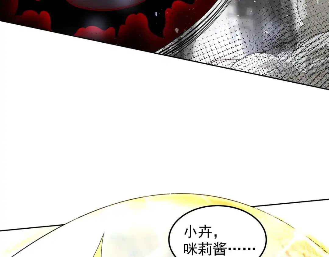 《我靠称号系统打败万千神豪》华夏最强，驱邪天尊 第67页