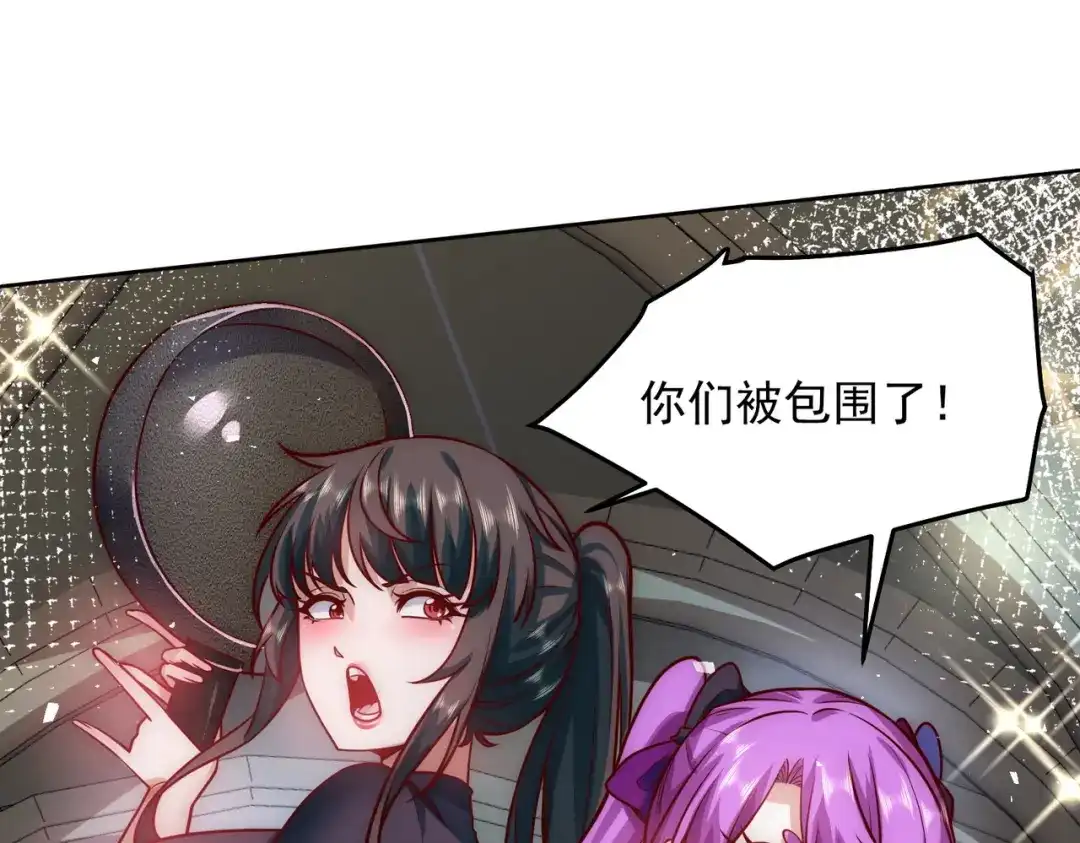 《我靠称号系统打败万千神豪》华夏最强，驱邪天尊 第24页