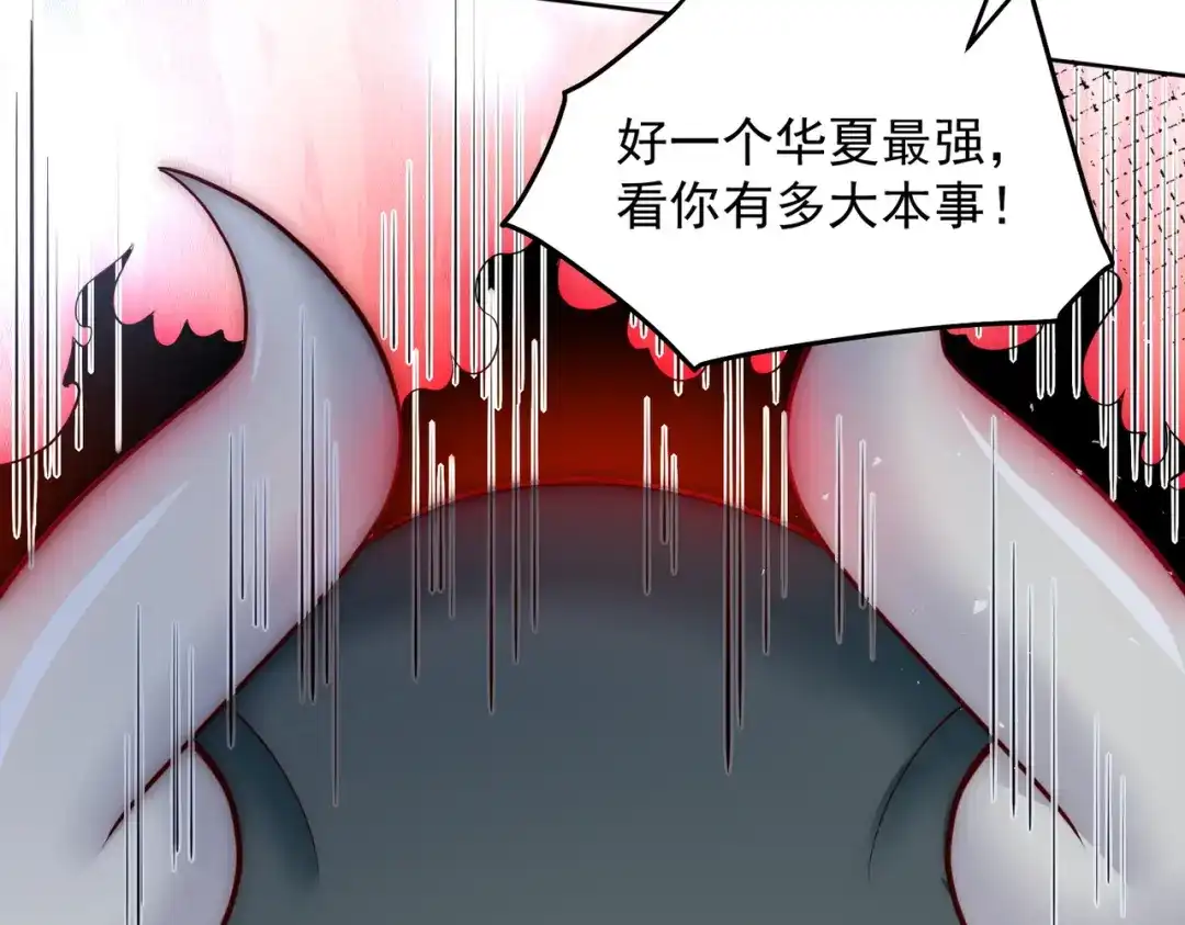《我靠称号系统打败万千神豪》华夏最强，驱邪天尊 第49页