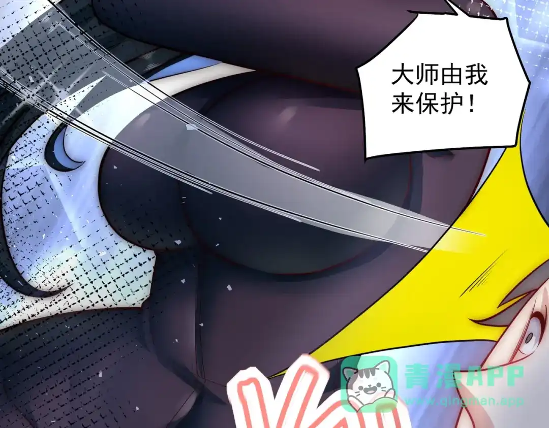 《我靠称号系统打败万千神豪》华夏最强，驱邪天尊 第36页