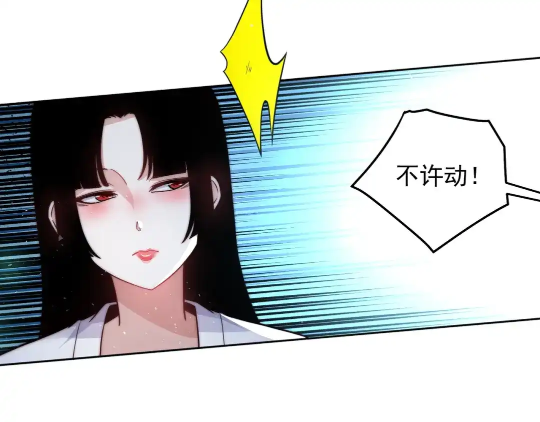 《我靠称号系统打败万千神豪》华夏最强，驱邪天尊 第22页