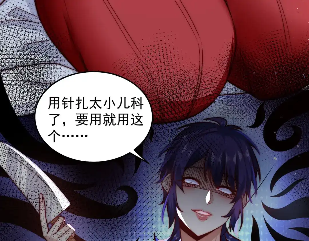 《我靠称号系统打败万千神豪》华夏最强，驱邪天尊 第10页