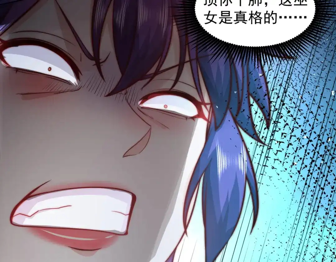 《我靠称号系统打败万千神豪》华夏最强，驱邪天尊 第20页