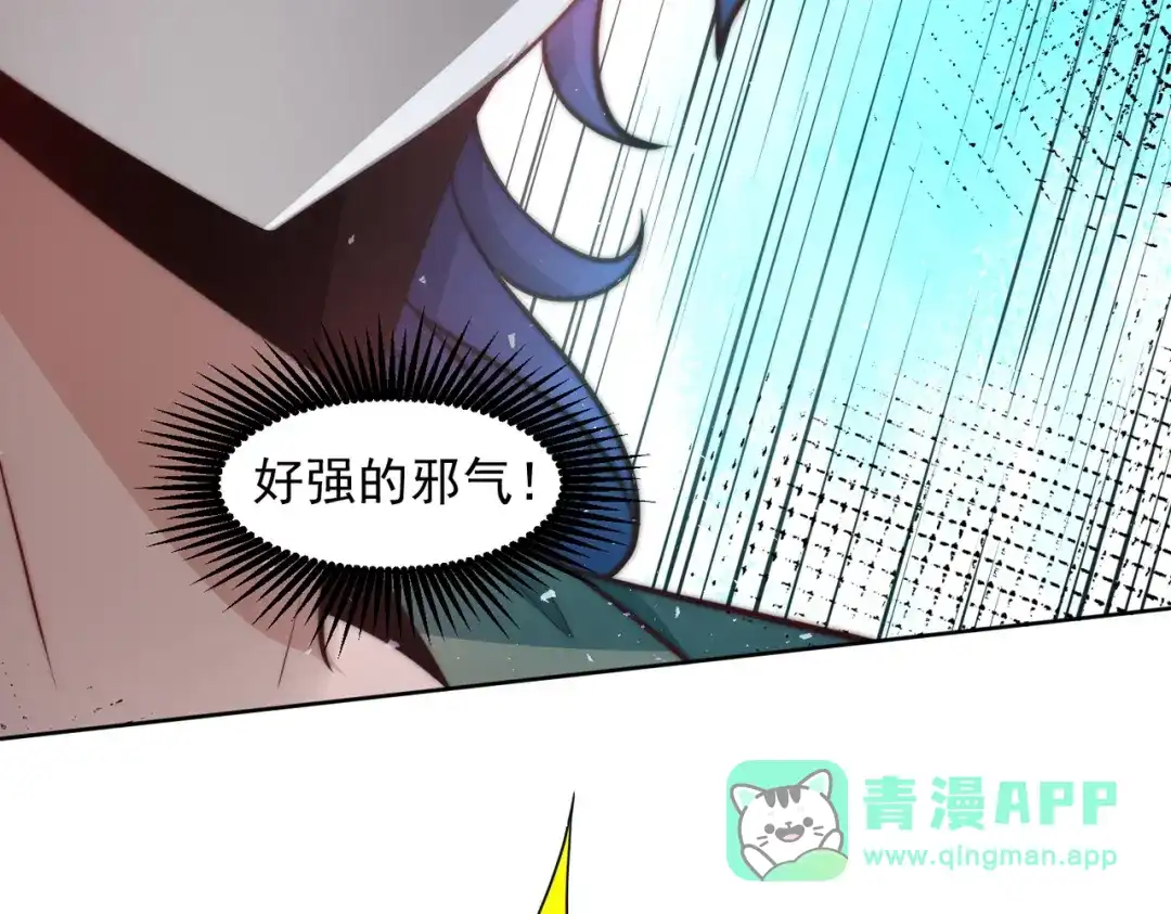 《我靠称号系统打败万千神豪》华夏最强，驱邪天尊 第21页