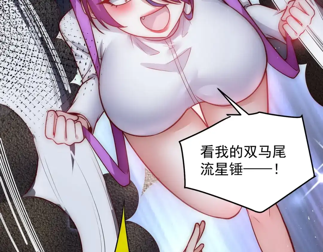 《我靠称号系统打败万千神豪》华夏最强，驱邪天尊 第38页