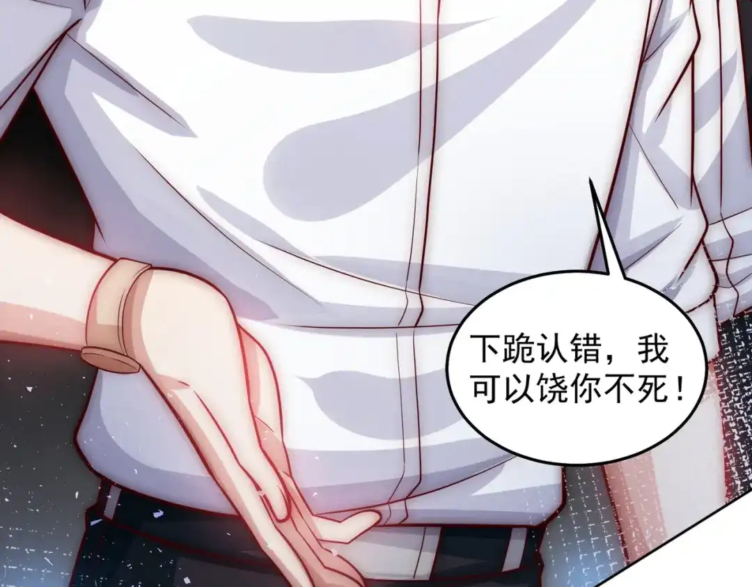《我靠称号系统打败万千神豪》华夏最强，驱邪天尊 第28页